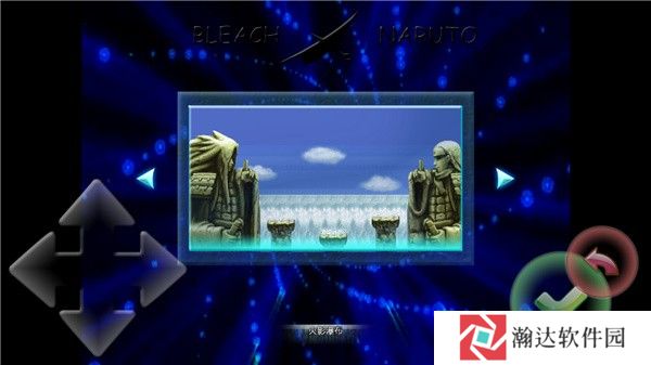 死神vs火影6.1满人物版