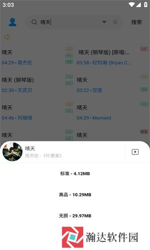 歌词适配