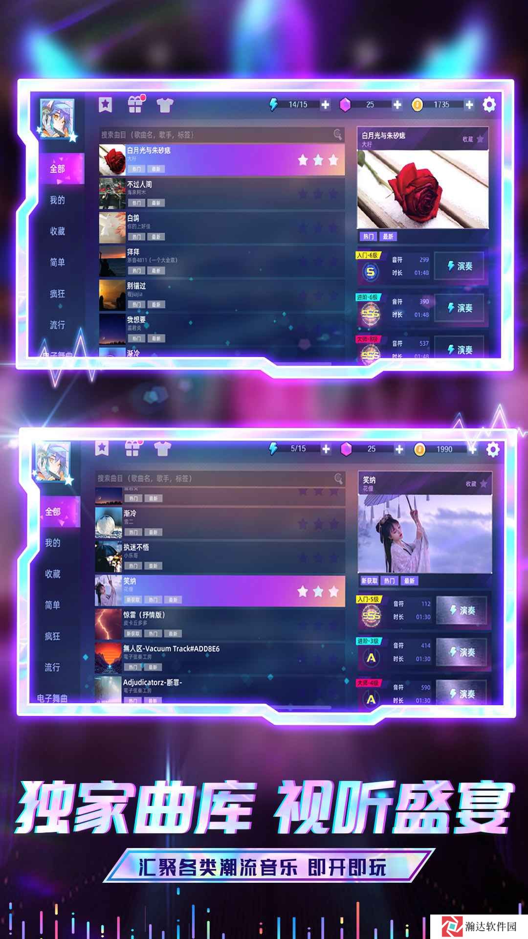 节奏音乐大师手游