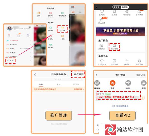 淘宝联盟app手机版