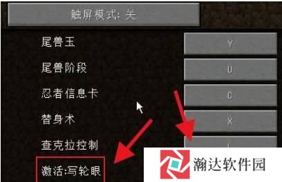 我的世界火影忍者模组