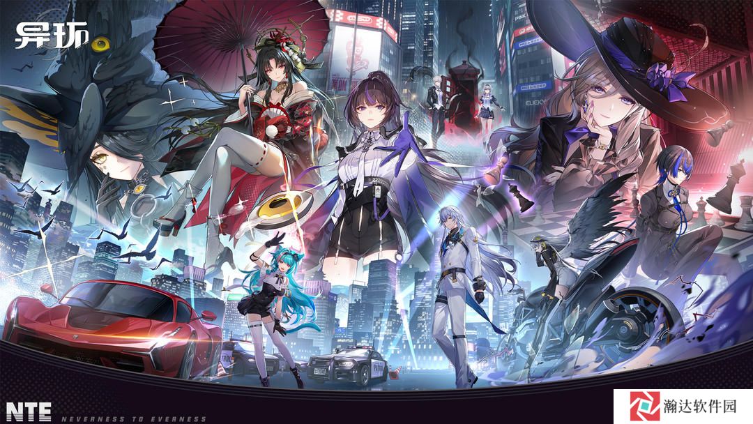 异环正式版