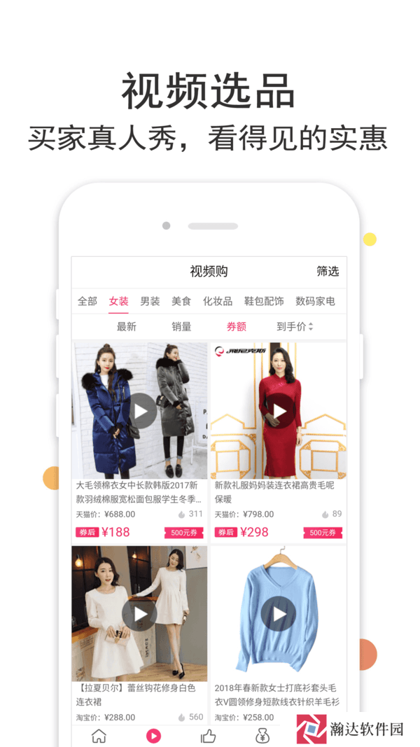 折折扣app