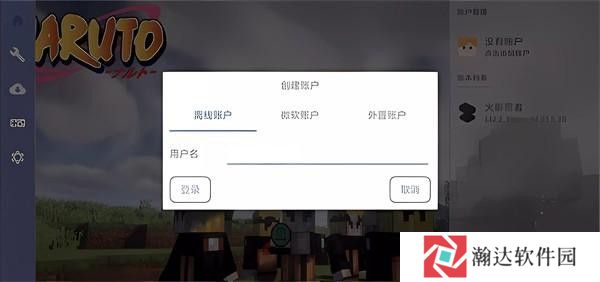 我的世界火影忍者模组