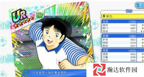 队长小翼最强十一人bt版游戏截图6