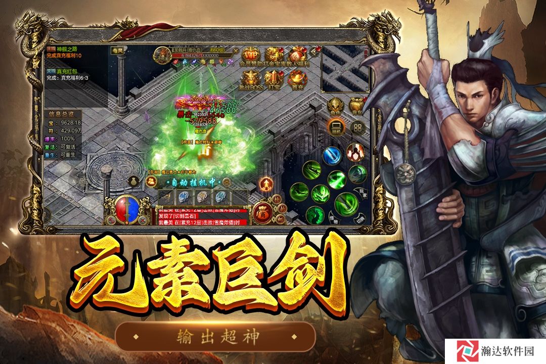 屠龙争霸手游最新版下载