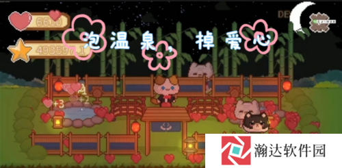 可爱村物语游戏截图8