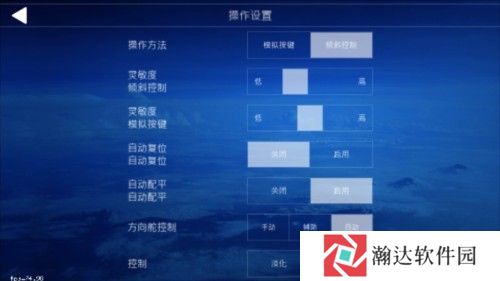 模拟飞行2024