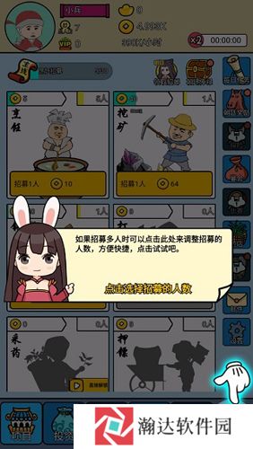 《三国创业记中文版》游戏截图4
