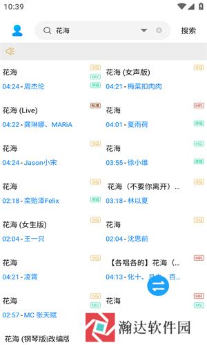 歌词适配app最新版
