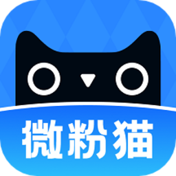 微粉猫最新免费版