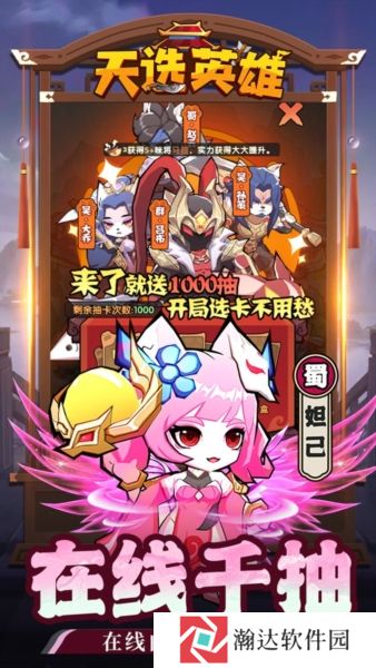 天选英雄九游版1