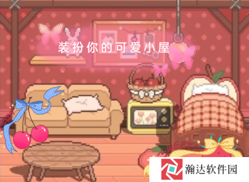可爱村物语游戏截图6