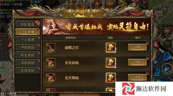 屠龙争霸4