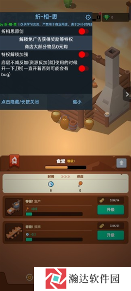 深渊幸存者内置菜单版图片4