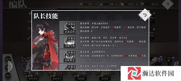 梦的第七章国际服游戏截图17