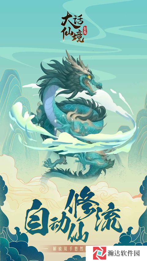 大话仙境无限元宝版