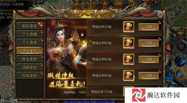 屠龙争霸7