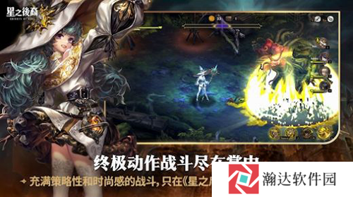 星之后裔2吠陀骑士手游下载