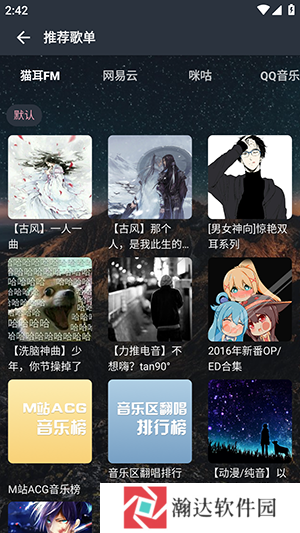 速悦音乐app