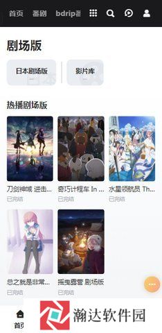 出差动漫