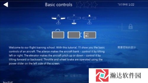 模拟飞行2024