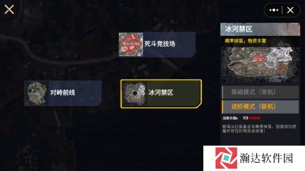 地铁逃生修勾版