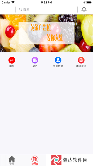 郡之城