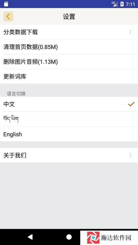 汉藏英辞典
