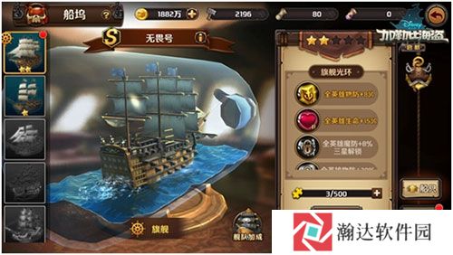 加勒比海盗启航台湾版游戏截图12