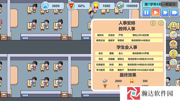 高考工厂模拟2