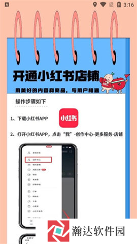 小红书千帆app