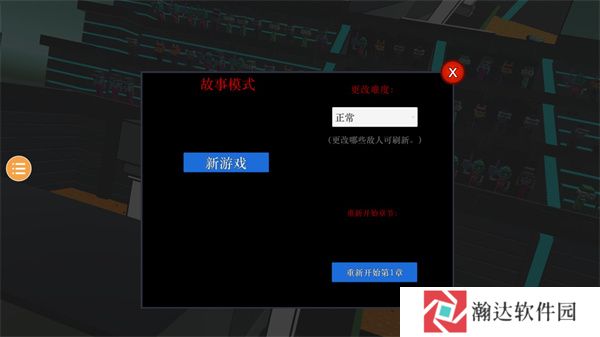 克隆机器人大乱斗游戏截图7