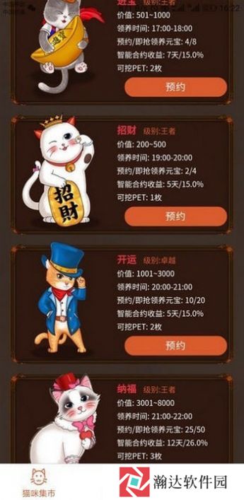 挠痒痒大师游戏