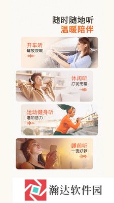 喜马拉雅精简免升级版