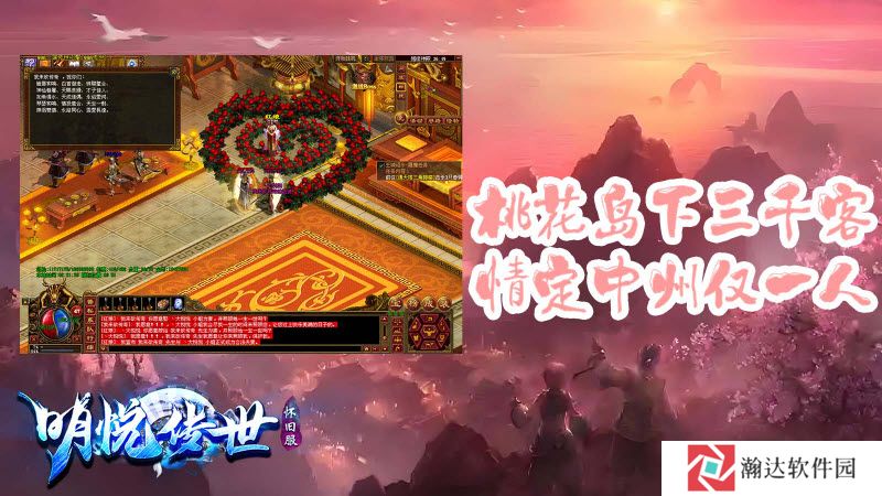 明悦传世
