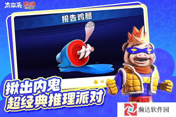 太空狼人杀手机版