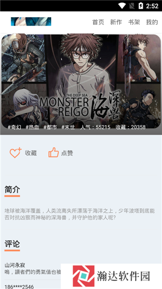 幻想漫画