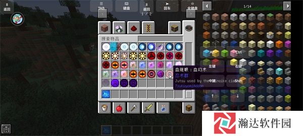 我的世界火影忍者模组最新版