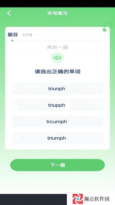 川教英语点读