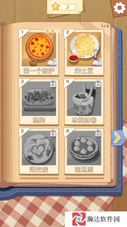 烹饪王国中文版