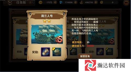加勒比海盗启航台湾版游戏截图8