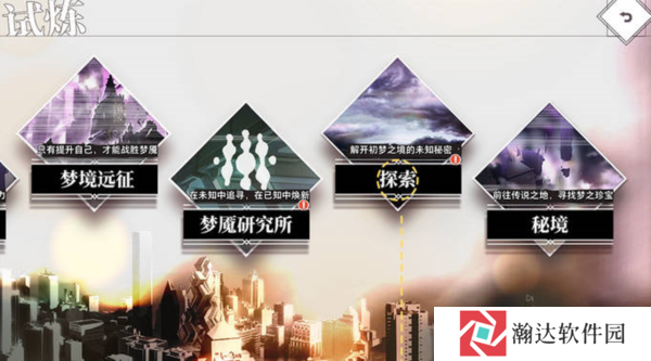 梦的第七章国际服游戏截图8