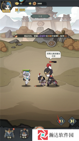 天选英雄九游版6