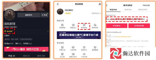 淘宝联盟app手机版