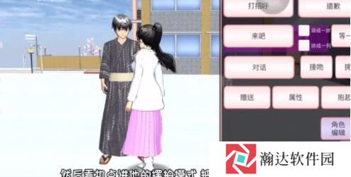 樱花校园模拟器2023中文版
