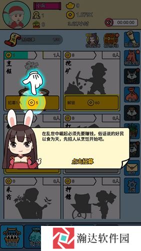 《三国创业记中文版》游戏截图2