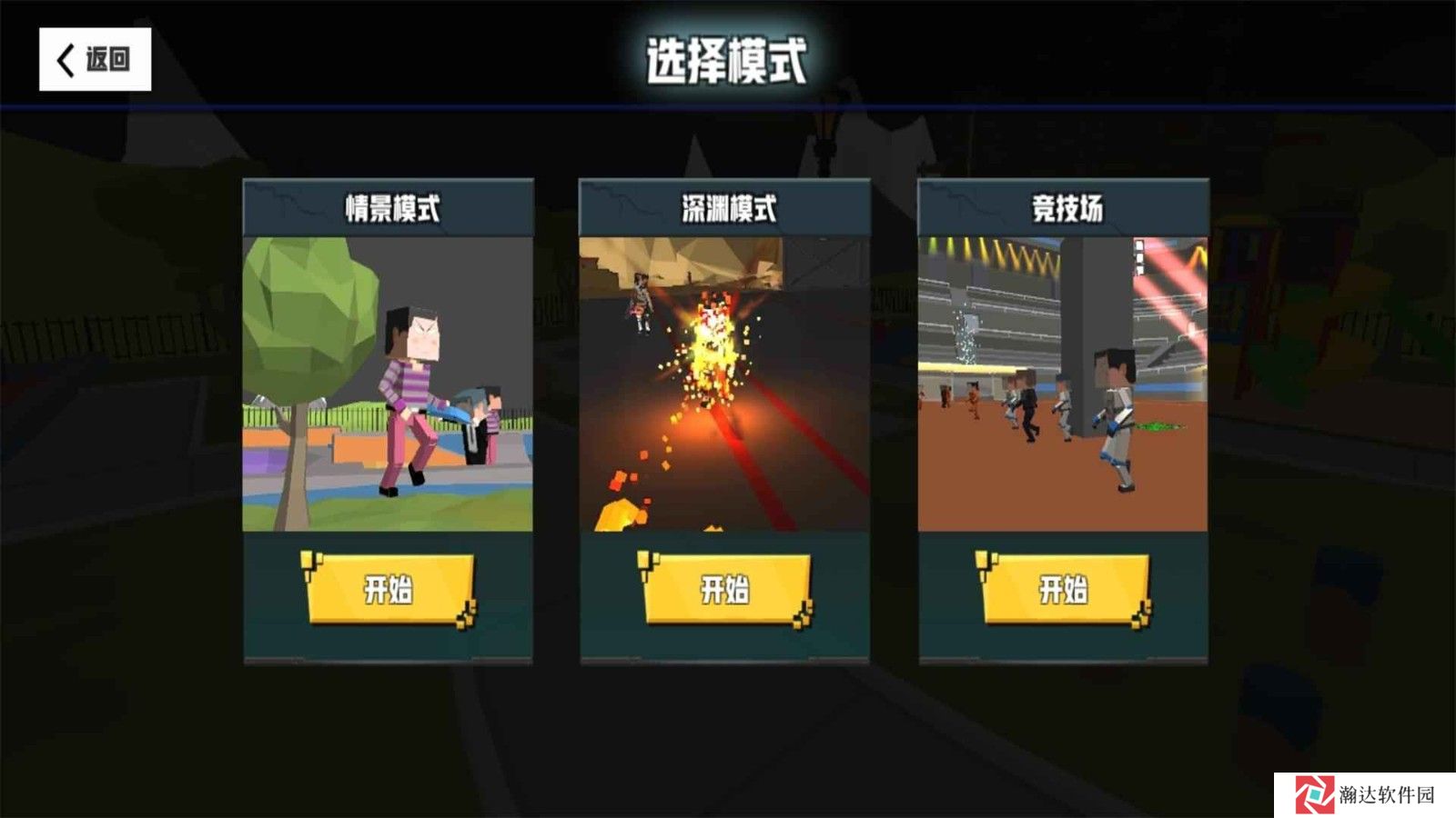 血染小镇内置MOD菜单