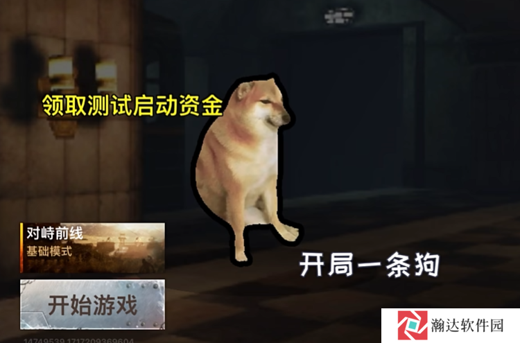 修勾地铁逃生安卓版