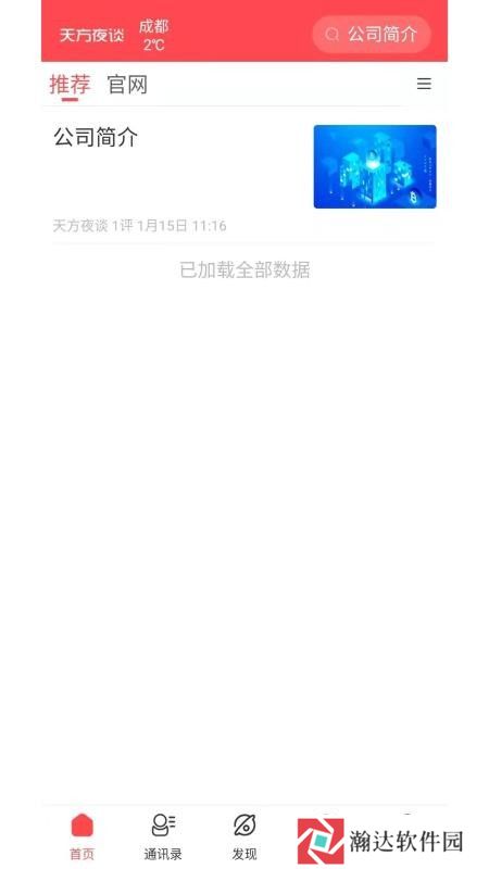 天方夜谈